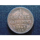 1/2 копейки серебром 1841 г. СПМ Николай 1