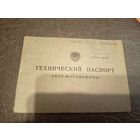 Технический паспорт Камаз\5