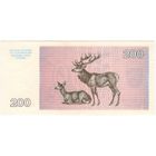 200 талонов. 1993 год. Литва. РС 205730. UNC..