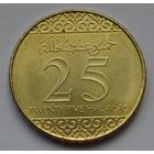 Саудовская Аравия, 25 халалов 2016 г.