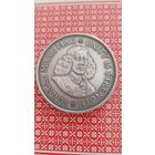 ЮАР 50 центов 1964