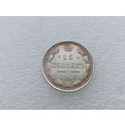 15 копеек 1915