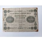 500 рублей 1918 года.