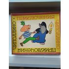 Настольная игра 1977 года "Приключения Чиполлино". Редкость!  Аукцион!