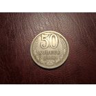 50 копеек 1964 с 1 копейки!