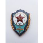 Знак отличник ВВС. Состояние.