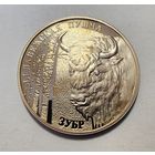 Беларусь 1 рубль, 2001 Беловежская пуща - Зубр