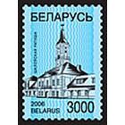 Марка стандартная "Шкловская ратуша"