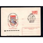 Художественный маркированный конверт СССР со спецгашением N 10354 (28.02.1975) VI летняя Спартакиада народов СССР  1975  Таллин  Финал. Легкая атлетика (многоборье), парусный спорт, теннис