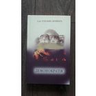 Демонократiя