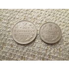 Лот  из  2х  монет ,Россия , Николай 2 ,  1913 год.