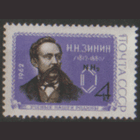 Заг. 2627. 1962. Химик Н.Н. Зинин. ЧиСт.