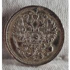 10 копеек 1912 год,  Николай II