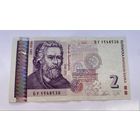 2 лева 2005 г., Болгария