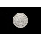 5 копеек 1905 г. Санкт-Петербург (Российская Империя), Николай II