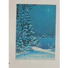 Зарубин с рождеством 1992 10х15 см