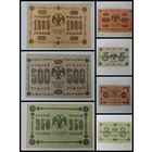 Банкнота 1000, 500, 250, 100, 25, 5, 3 рублей 1918 год. одним лотом 7 шт. С рубля.