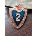 Классность  2
