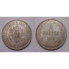 1 марка 1915 aUNC