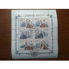 1989 Адмиралы России М/лист