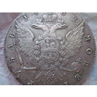 Poccия крайне редкий рубль 1762 года ПЕТР III СПБ-НК в красивом коллекционном состоянии