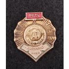 Футбол. Динамо Киев чемпион СССР 1975. (Г-3)