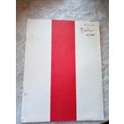 Журнал Крынiца 1991г\051