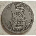 1928 год серебро шиллинг Англия