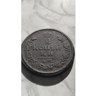 2 копейки 1814 км.ам.
