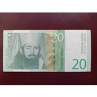 Югославия 20 динар 2000 UNC