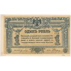 1 рубль 1918 год, Ростов-на-Дону,  серия ВА-35  UNC !!!