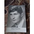 Актер Игорь Ясулович  1973г