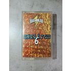 Аудио кассета Maxidrom 6