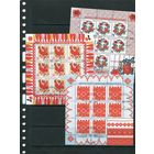 Беларусь 2013.. Вышивка. Малый лист