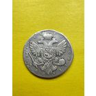 1 рубль 1740 года СПБ "Петербургский тип". Серебро. Гурт узорчатый. Не частая. СМОТРИТЕ ДР. МОИ ЛОТЫ. Большая распродажа!