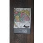 1914-2014. Европа выходит из игры? - Жан-Пьер Шевенман