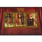 Беларусь 2007.Живопись. Сокровища Художественного музея Республики Беларусь  1 блок 57 (395)