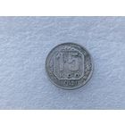 15 копеек 1941