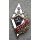 Знак об окончании краснодарского артиллерийско-миномётного училища СССР , подлинный , отличный знак в коллекцию !