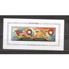 ФФ3 Айтутаки 1975 Космос