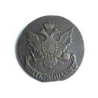 5 копеек 1793 года ЕМ "Павловский перечекан"