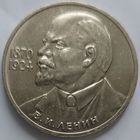 115 лет Ленину