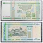 200000 рублей Беларусь 2000 г. серия тн
