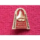 Барановичи. Урочище Гай.