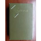 Михаил Булгаков "Белая гвардия. Жизнь господина де Мольера. Рассказы"
