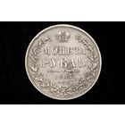 Рубль 1847 г. Санкт-Петербург (Российская Империя), Николай I. Кабинетная патина!