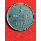 1/2 копейки 1897 г. Хорошая. С рубля, без м.ц. См. другие мои лоты.