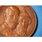 Медаль "300 лет царствования Романовых" Состояние. ОРИГИНАЛ.