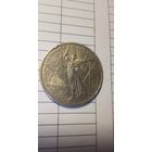 1 рубль 1975. 30 лет победы