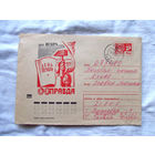 25-34 П1 Конверт День печати Газета Правда СССР 1970 Прошел почту Подписан